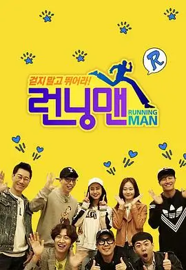 明星大侦探9 综艺 2025 芒果TV